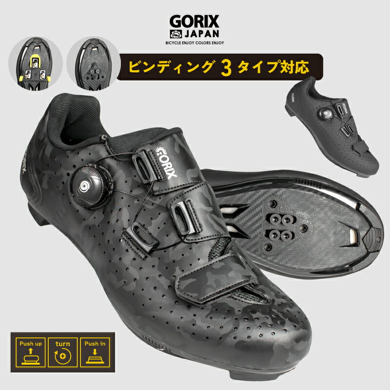 楽天GORIX 公式 楽天市場店【スーパーセール限定価格】GORIX ゴリックス サイクルシューズ ロードバイク ビンディングシューズ 自転車 （GW-Gecko） ロードバイク MTB向けクリート対応 ダイヤル式調整 おしゃれ 自転車シューズ