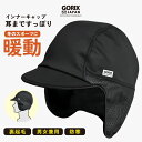 【全国送料無料】GORIX ゴリックス 冬用インナーキャップ つば付き ロードバイク 自転車 耳まで ...