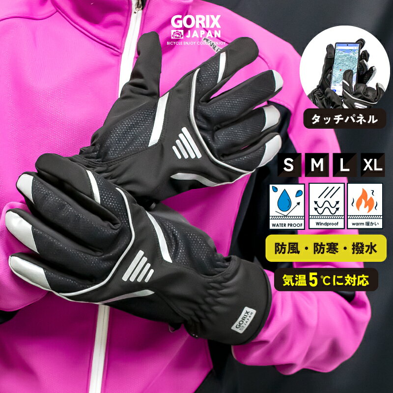 【全国送料無料】GORIX ゴリックス サイクルグローブ 冬用 防寒 撥水 防風 ウィンターグローブ ロードバイク スマホ対応 タッチパネル 自転車 保温 裏起毛 衝撃吸収 クッション (GW-TfLAVA) おしゃれ メンズ レディース 自転車通勤 手袋 バイク スポーツグローブ