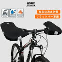 【あす楽 送料無料】GORIX ゴリックス ハンドルカバー 自転車 冬用 フラットハンドル用 防寒 防風 防水 ネオプレーン製 (GW-TFSTR) 暖かい グローブ ミニベロ MTB クロスバイク 反射ロゴ 自転車用 防寒対策 指先冷え対策