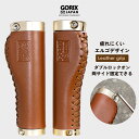 【全国送料無料】GORIX ゴリックス 自転車グリップ 革 レザーグリップ エルゴ ロックオン 茶色 ブラウン おしゃれ サイクルグリップ (GX-600) ダブルロックオン ネジ固定 グリップ交換 クロスバイク ミニベロ