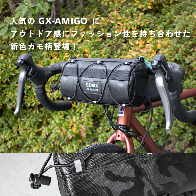 【送料無料】ゴリックス フロントバッグ 自転車 防水 防水ジッパー ロードバイク クロスバイク 折りたたみ自転車 おしゃれ (GX-AMIGO) ハンドルバッグ サイクルバッグ 自転車通勤 サイクリング 反射リフレクター 小物収納 バッグ GORIX 3
