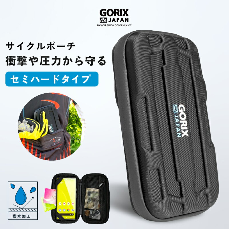 【あす楽（土日祝日も）】GORIX ゴリックス サイクルポーチ セミハードタイプ 撥水加工 防水耐水性ジッパー スマホケース 自転車 (GX-BKGOO) シェルポーチ スポーツ ポーチ 鍵 財布カードケース サイクルウォレット ロードバイク 小物ケース おしゃれ アウトドア かっこいい