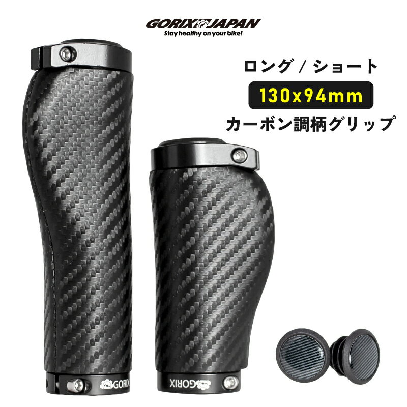 (即納)ERGON エルゴン GP1 ロング/ロング 128mm ブラック/ブラック GRIP グリップ