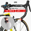 【全国送料無料】GORIX ゴリックス サイクルミラー バーエンド 自転車ミラー ロードバイク バックミラー LEDライト付き 可動式調整可能 (GX-CCM9) 軽量 アルミ バックライト サイドミラー ドロップハンドル・フラットハンドル対応 安全の補助ミラー