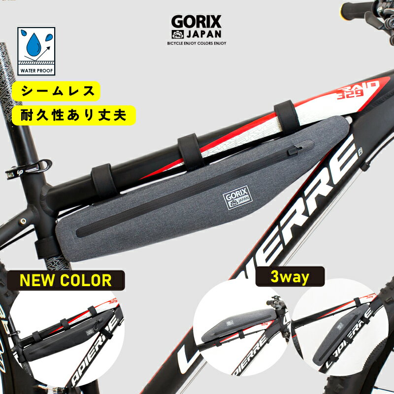 GORIX ゴリックス フレームバッグ 自転車 防水撥水 ロードバイク スリム ロングサイズ(GX-FBLONG)耐久性 トップチューブ 3way シームレス トライングルバッグ スマホ入れ クロスバイク mtb クロモリ シクロクロス　送料無料