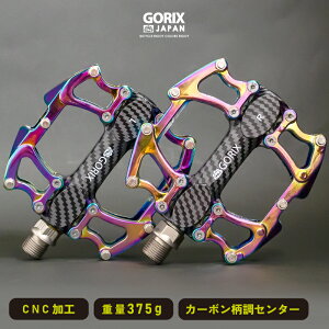 【あす楽 送料無料】GORIX ゴリックス 自転車ペダル フラットペダル オイルスリック (GX-Fi777) カーボン柄軸 アルミボディ 幅広モデル 滑り止めピン CNC加工 おしゃれ ロードバイク クロスバイク ペダル交換 自転車カスタマイズ