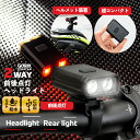 GORIX ゴリックス 自転車ライト フロントライト 明るい 高防水 LED2way リアライト(GX-FL1684) ヘルメットライト USB充電 タイプC コンパクト 小型 軽量 アルミ ロードバイク クロスバイク 通勤通学 盗難防止 サイクルライト ヘッドライト