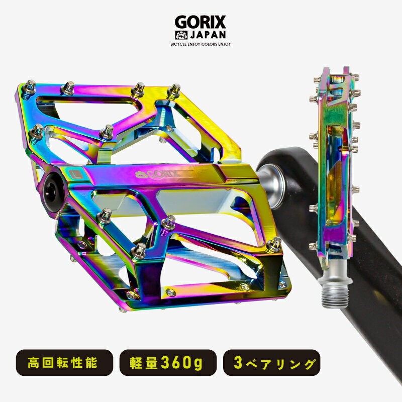 【あす楽 送料無料】GORIX ゴリックス フラットペダル オイルスリック 自転車 ペダル (GX-FX181) 軽量 アルミ CNC 高回転 滑らか 3ベアリング 滑り止め ピン付き おしゃれ ペダル交換 ロードバイク クロスバイク等