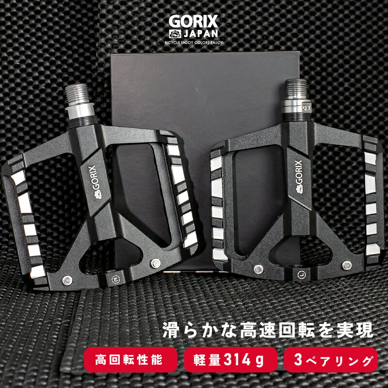 【あす楽】GORIX ゴリックス 自転車