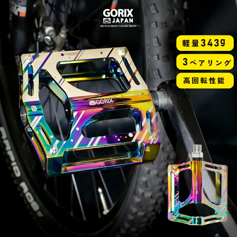 【あす楽（土日祝日も） 全国送料無料】GORIX ゴリックス 自転車ペダル フラットペダル オイルスリック 幅広の踏み面 (GX-FY709) 軽量 アルミ CNC加工 3ベアリング 高回転 滑り止め ピン付き おしゃれ クロスバイク ロードバイク ペダル交換