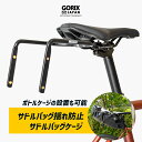 【あす楽（土日祝日も）】GORIX ゴリックス サドルバッグ 横揺れ防止保持フレーム 自転車 サドルバッグケージ (GX-GRAVITAS) ボトルケージ設置可能 マットブラック 軽量で軽量アルミニウム製 ロードバイク クロスバイク 大容量サドルバッグの固定に