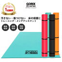 【あす楽 送料無料】【累計4,000個突破】GORIX ゴリックス トレーニングマット 自転車 (GX-MAT) 折りたたみ式 サイクルマット エアロバイク ヨガ 室内スポーツ 防振 防音 床の保護マット メンテナンス ローラー台