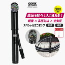 【あす楽（土日祝日も）】GORIX ゴリックス 自転車携帯空気入れ 圧力計付き 空気圧 ゲージ付 ロードバイク 高圧対応 300pis ハイパワー 携帯ポンプ (GX-MPE68) 仏式 米式対応 軽量 ボールニードル付属 エアリリース機能 エアサスペンション ミニポンプ クロスバイク