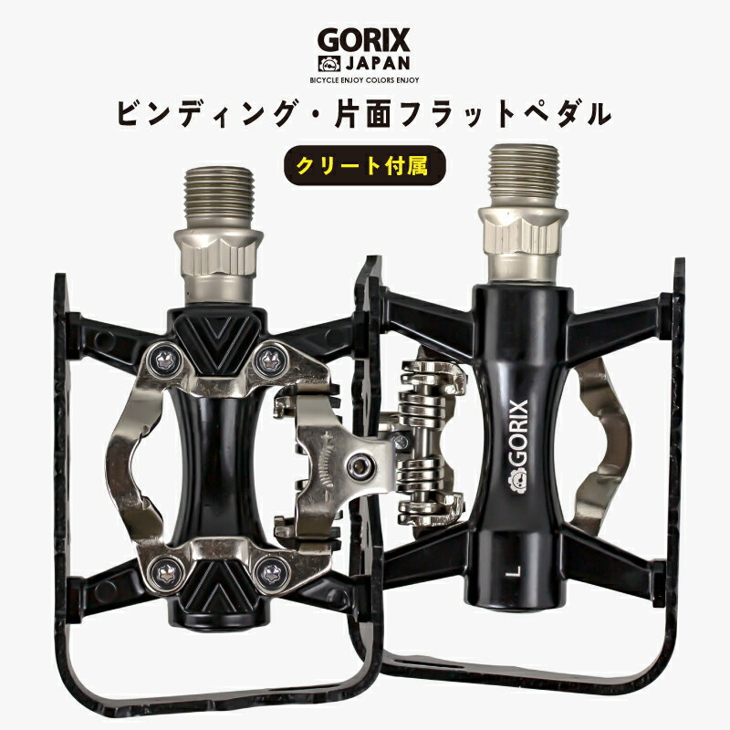 【あす楽 送料無料】GORIX ゴリックス ビン...の商品画像