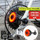 【あす楽】GORIX ゴリックス 自転車 リアホイールライト 防水 テールライト USB充電式 ブレーキ感知センサー機能 (GX-RHLIGHT) クイックリリース スルーアクスル対応 COB LED ホイールハブに取付 明るい おしゃれ 後ライト ロードバイク クロスバイク マットブラック