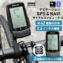 【あす楽 送料無料】GPS内蔵 サイクルコンピューター ナビゲーションブラケット 2タイプ付属 MEILAN Finder (M1) サイコン ナビ付き バックライト 自転車コンピュータ Bluetooth4.0 ANT+ サポート 高機能 ロードバイク スマホアプリで管理 防水 ブルートゥース その1