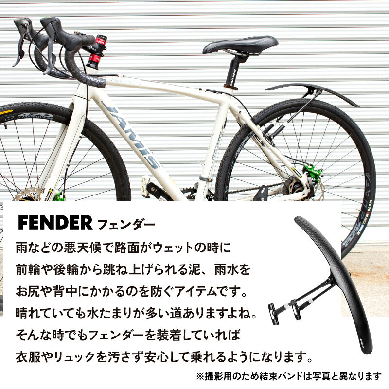 【ポイント5倍 マラソン期間中】ゴリックス ロードバイク 泥除け フェンダー 【フロント/リア】自転車 クロスバイク 泥よけ 着脱式 細い ダボ穴不要 後付け 軽量 おしゃれ フロント リアフェンダーどちらも取付け可能 GORIX (GFD-FR282) 3