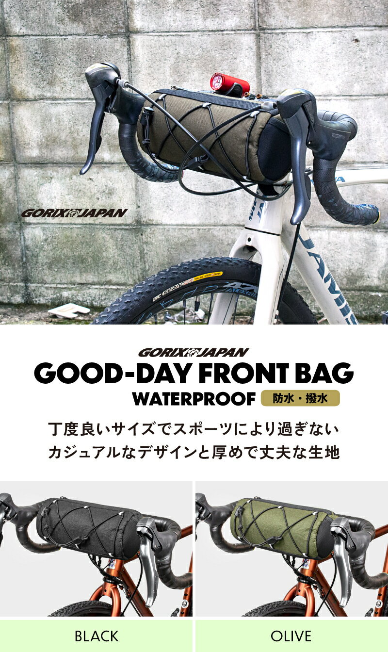 【あす楽】GORIX ゴリックス フロントバッグ 自転車 防水撥水 ロードバイク おしゃれ 紐付き 防水ジッパー (GOOD-DAY) ハンドルバッグ サイクルバッグ クロスバイク 自転車通勤 サイクリング 反射リフレクター 小物収納 バッグ 2