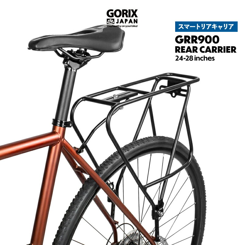 【あす楽 送料無料】GORIX ゴリックス リアキャリア 自転車 荷台 後つけキャリア 後ろ (GRR900)24-28インチ 700c 軽量 サイクルラック