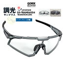 【送料無料】GORIX ゴリックス 調光サングラス スポーツサングラス 調光レンズ 紫外線 UVカット 変色レンズ (GS-TRANS6004) インナーフレーム付き ロードバイク 自転車 uv400 軽量 痛くクリアレンズ(4)