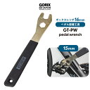 【あす楽】GORIX ゴリックス ペダルレンチ 自転車 15mm (GT-PW) ペダル取り付け 取り外し工具 自転車専用工具 ロードバイク MTB 電動自転車 クロスバイクなどにペダル交換に