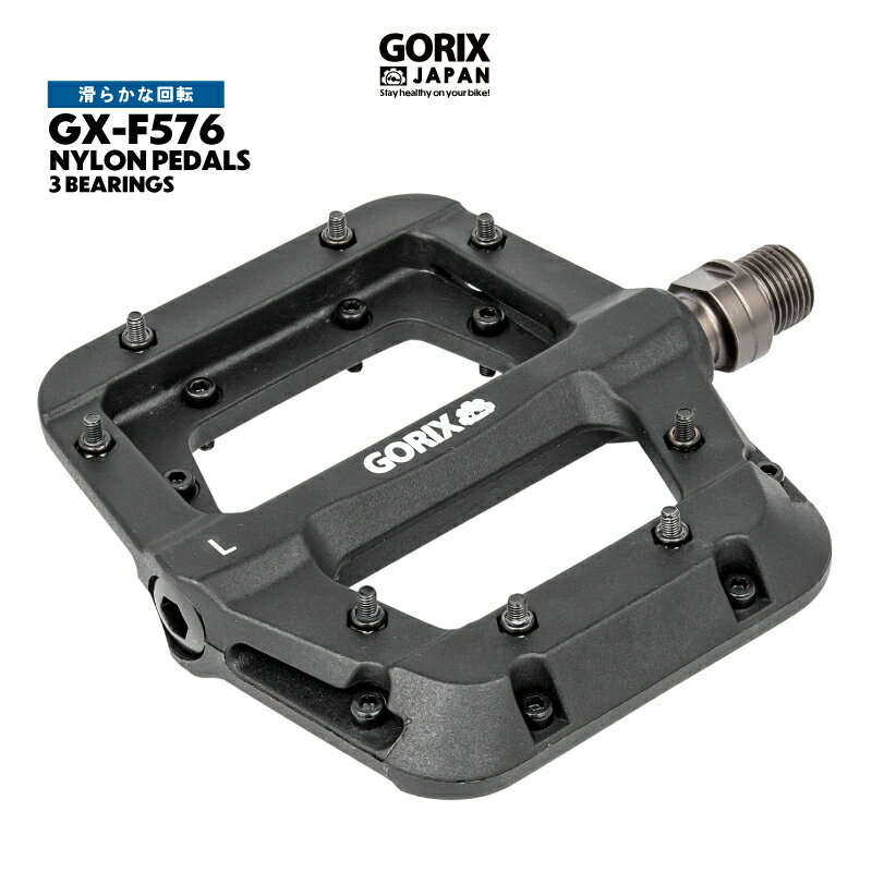 【送料無料】GORIX ゴリックス 自転車ペダル [丈夫で軽量のナイロンペダル] フラット 回転良好 3ベアリング 滑り止めピン ブラック ロードバイク クロスバイク MTB 電動自転車(GX-F576)
