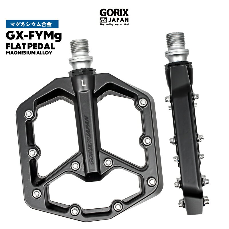 【全品ポイント5倍 マラソン期間中】【送料無料】GORIX ゴリックス ペダル 自転車 マグネシウム合金 軽量と剛性 フラットペダル 滑り止めピン 3ベアリング ロードバイク クロスバイク 電動自転車(GX-FYMg)