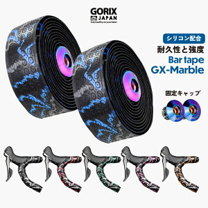 【全国送料無料】GORIX ゴリックス バーテープ ロードバイク 自転車 おしゃれ 柄 シリコン 耐久性 グリップ力 滑りとめ デザイン柄 (GX-Marble)オイルスリックエンドキャップ ハンドルテープ グリップテープ カスタマイズ