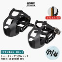 GORIX ゴリックス 自転車ペダル フラットペダル トゥークリップ ペダル セット ストラップ付き 反射板 つま先クリップ サイクルペダル クロスバイク スピンバイク ロードバイク(GX-TOE829)アルミ素材 自転車通勤