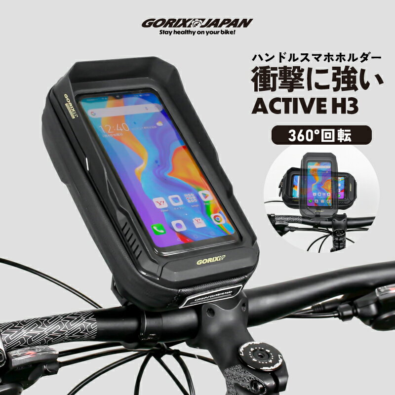 ゴリックス ハンドルバッグ 自転車 スマ