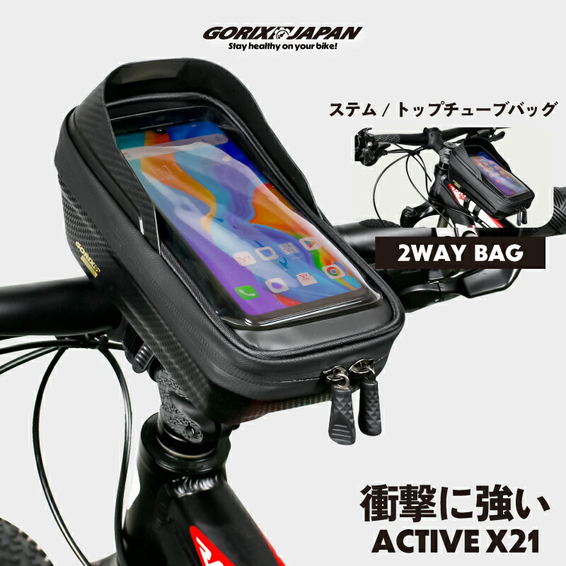 ゴリックス トップチューブバッグ スマホ