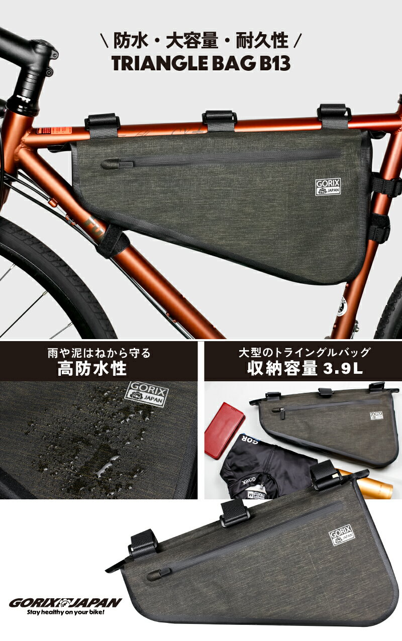 【送料無料】GORIX ゴリックス フレームバッグ 自転車 高防水 大容量 三角 ロードバイク ドライ トライアングル 防水 自転車 8L サイクルバッグ mtb クロスバイク 大きい(B13) 2