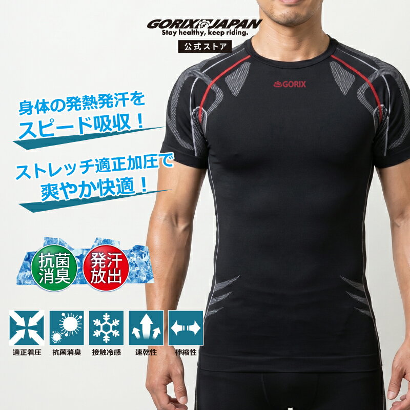 [10x Points] [Nationwide Free Shipping] Gorix Cooling Inner Short-Sleeve Shirt, 3D Seamless, Antibacterial, Deodorizing, Quick-Drying, Sweat-Absorbing, Anti-Stick, Sports Innerwear, Cycling Wear, Heat Protection, M/L, Black (G-COOLT) [Nekopos (Japan Post)]