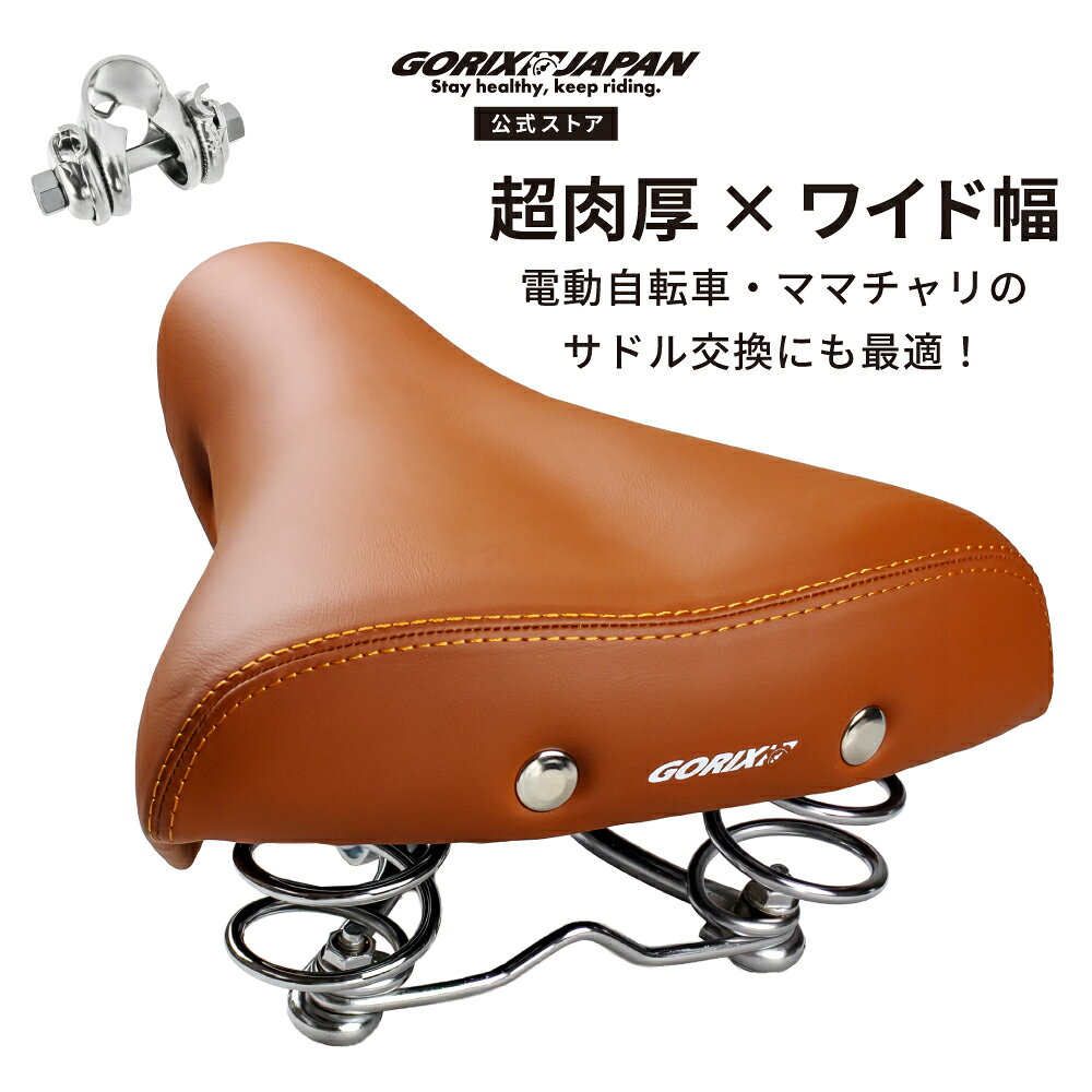 楽天市場】電動アシスト自転車 折りたたみ（サドル｜自転車用パーツ