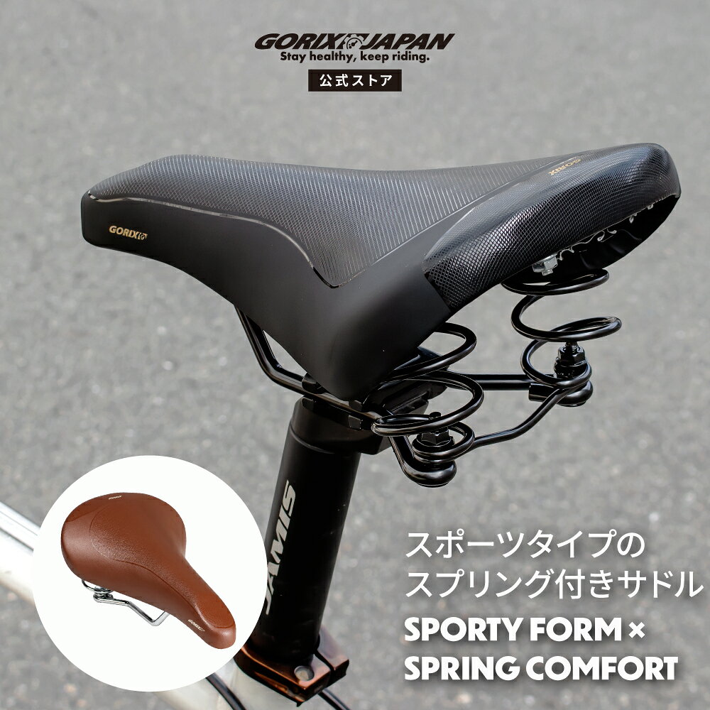 楽天市場】レザー スプリング サドルの通販
