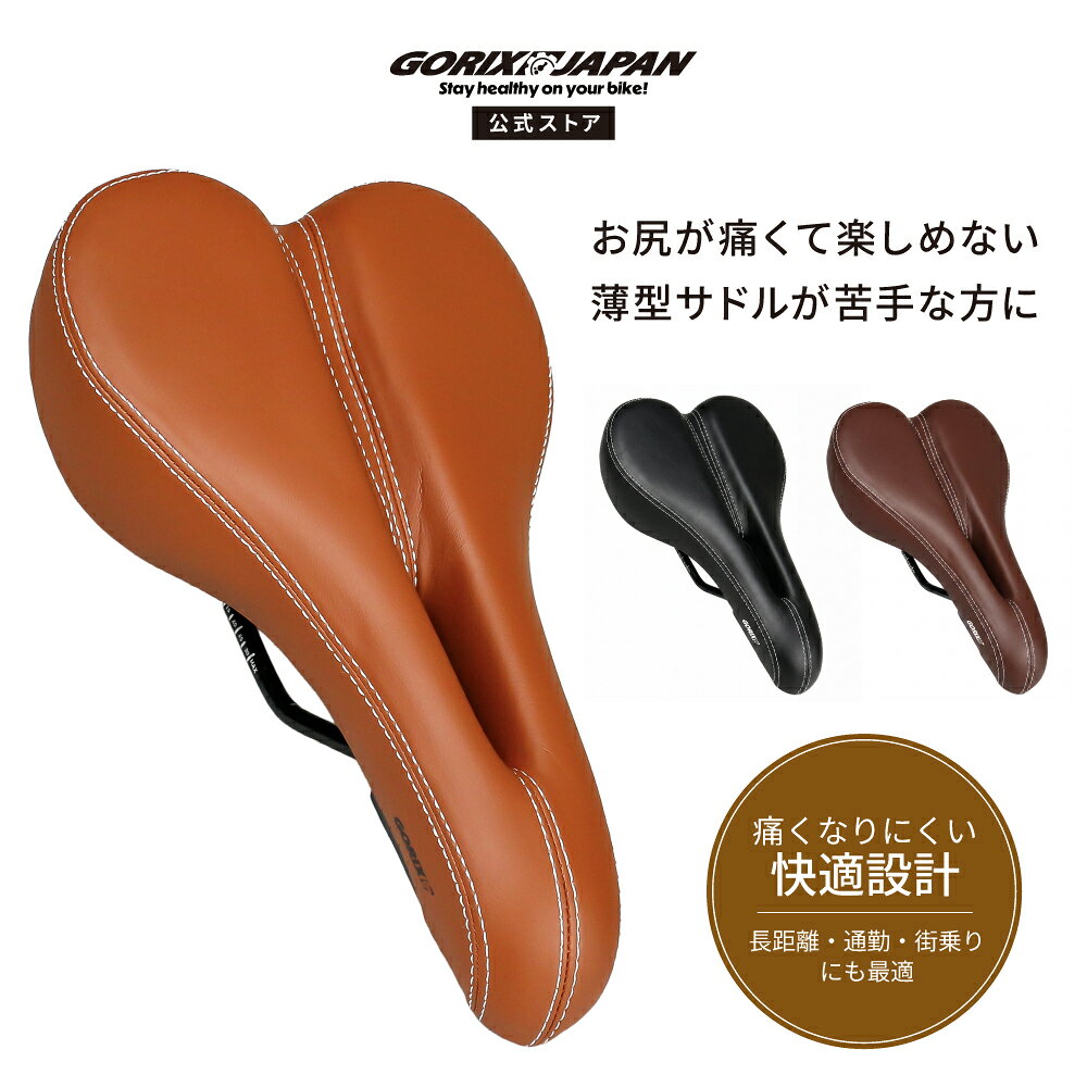 楽天市場】ロードバイク サドル ブラウンの通販
