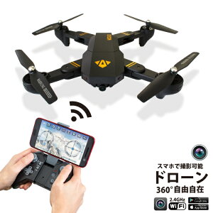 【あす楽 送料無料】空撮ドローン カメラ付き 初心者 中型 スマホ ライブ映像 ドローン 録画/撮影可能 折りたたみ式 マット プレゼント 男性 男の子 子供 (GDrone-V)