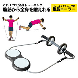 腹筋ローラー 膝パッド付き 筋トレ器具 腹筋 二の腕 上腕筋 背筋 体幹強化 チューブ付き 女性 くびれ ダイエット ストレッチ (GG-19E)