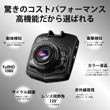 【あす楽】ドライブレコーダー 広角レンズ 小型 高画質 液晶付 衝撃検知 動体検知 赤外線夜視 サイクル録画 レンズ視野角120度 GG-N005-01【送料無料】
