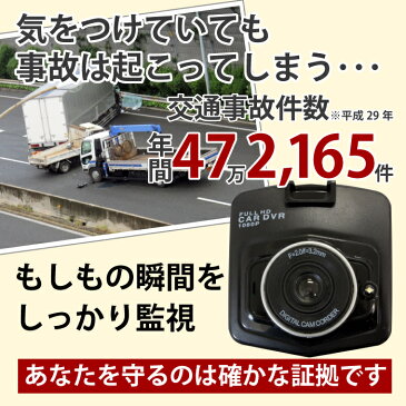 【あす楽】ドライブレコーダー 広角レンズ 小型 高画質 液晶付 衝撃検知 動体検知 赤外線夜視 サイクル録画 レンズ視野角120度 GG-N005-01【送料無料】