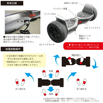 【送料無料】【あす楽】オフロードバランススクーター【安定】電動スクーターセグウェイ式車両ホバボードバランスボードP11(8.5インチタイヤ)