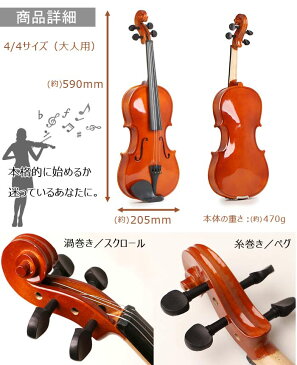 【あす楽 送料無料】バイオリン セット 初心者向け 練習用 ケース 弦 駒 ドミナント 軽量 violin ヴァイオリン 子ども 小学生 男の子 女の子 プレゼント