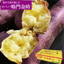 焼き芋 用 さつまいも 鳴門金時 徳島県産 2キロ 入り 生サツマイモ