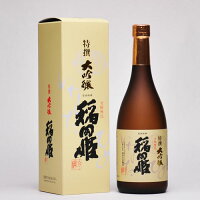 稲田姫 特選大吟醸 720ml 日本酒 鳥取 地酒 ギフト お歳暮 父の日 お中元 稲田本店