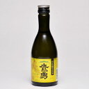 鷹勇 純米吟醸 「なかだれ」 300ml 日本酒 鳥取 地酒 大谷酒造