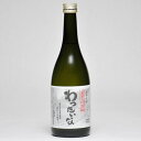 【そば焼酎】梅津酒造の「わったいな」を飲んでみた♪ 8 1234