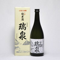 ＼父の日に ラッピング無料/(あす楽)瑞泉 純米酒 720ml 箱付 日本酒 鳥取 地酒 ギフト お歳暮 父の日 お中元 高田酒造場