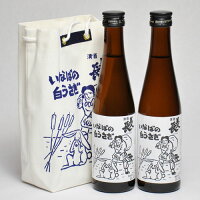 美人長 いなばの白うさぎ 300ml×2本 袋入り 日本酒 鳥取 地酒 ギフト お歳暮 父の日 お中元