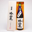 鷹勇 純米大吟醸 吟麗(しずく) 木箱入 1800ml ギフト 要冷蔵 日本酒 鳥取 地酒 ギフト お歳暮 父の日 お中元 大谷酒造